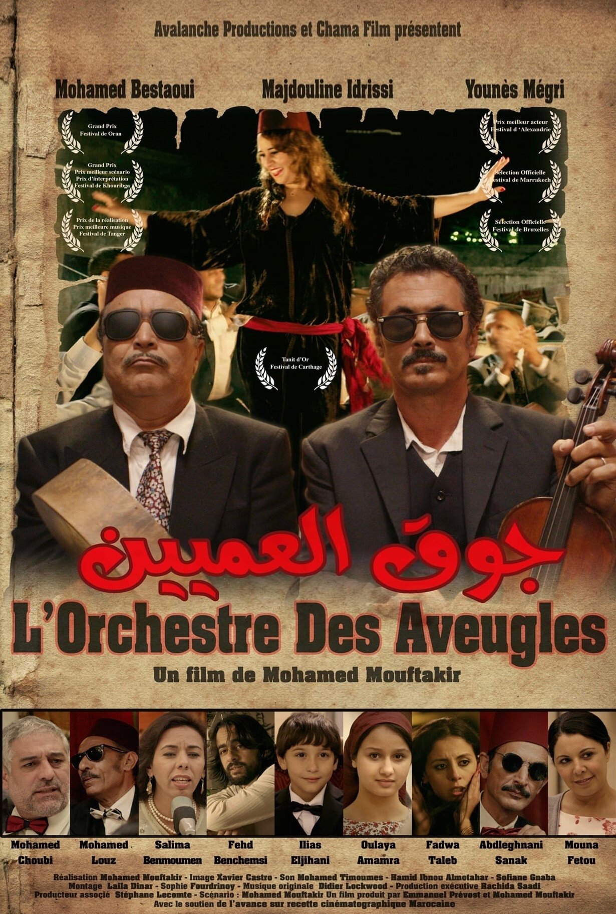 The Blind Orchestra The Blind Orchestra