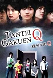 Tantei gakuen Q Tantei gakuen Q