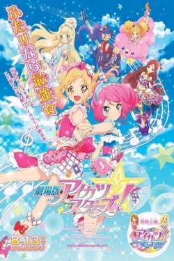 Aikatsu Stars! The Movie Aikatsu Stars! The Movie