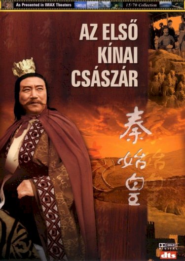 The First Emperor of China The First Emperor of China
