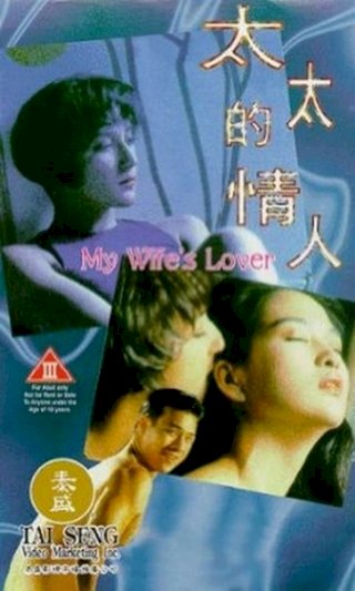 My Wife's Lover My Wife's Lover