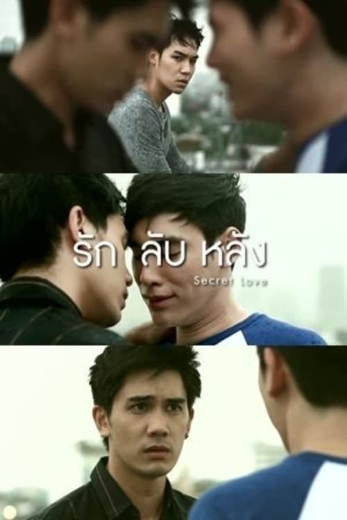 Secret Love Secret Love
