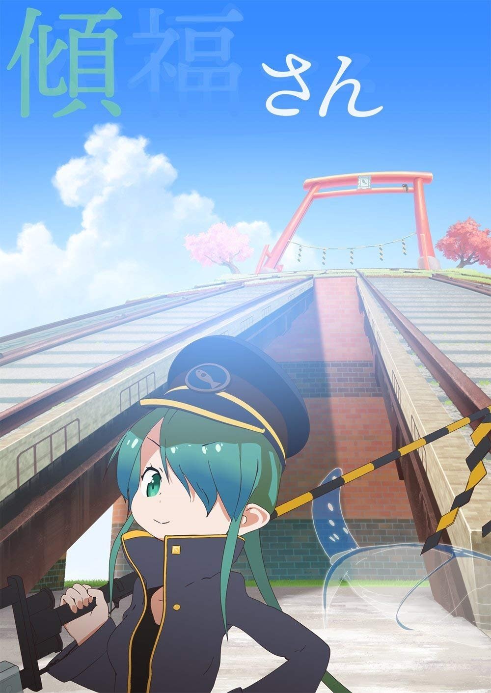 Keifuku-san Keifuku-san