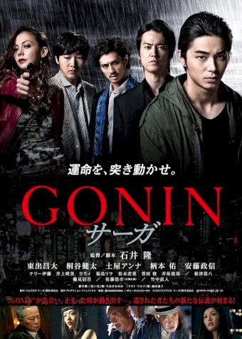 Gonin Saga Gonin Saga