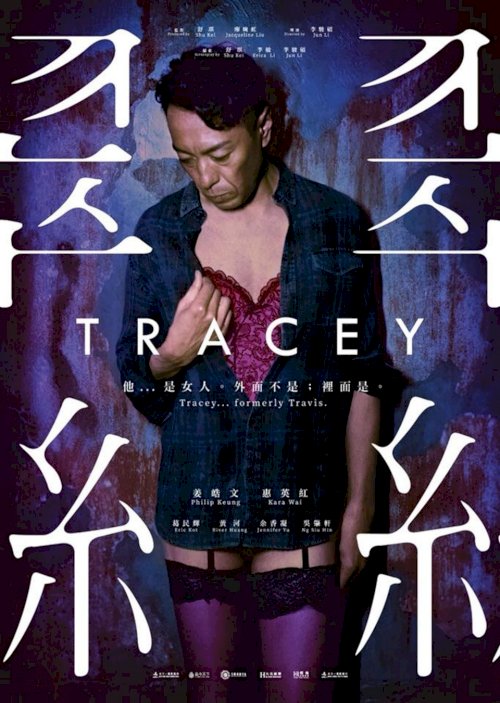 Tracey Tracey