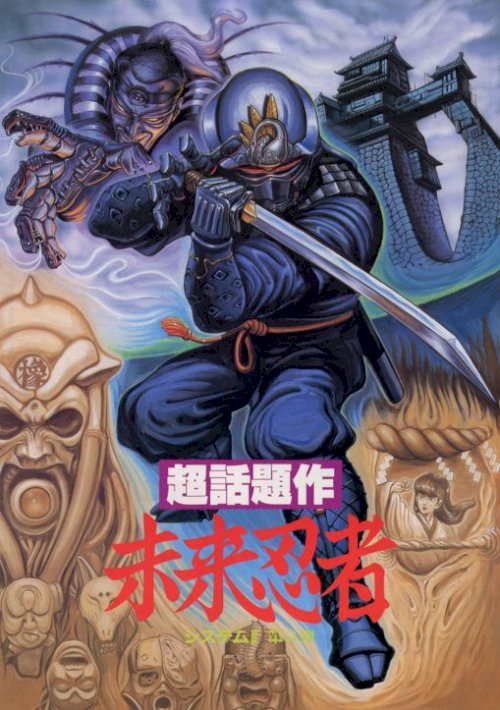 Cyber Ninja Cyber Ninja