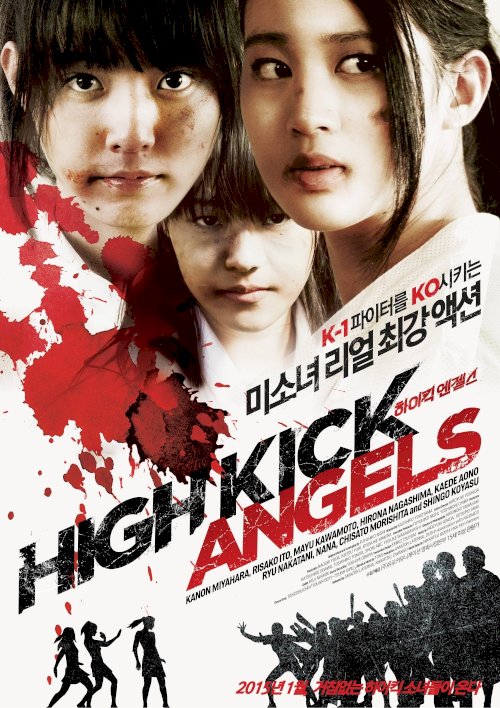 High Kick Angels High Kick Angels