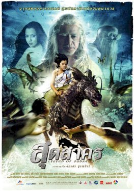 Legend of Sudsakorn Legend of Sudsakorn