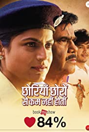 Chhoriyan Chhoron Se Kam Nahi Hoti Chhoriyan Chhoron Se Kam Nahi Hoti