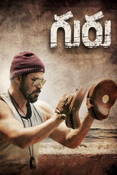 Guru Guru