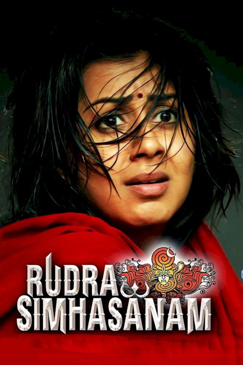 Rudra Simhasanam Rudra Simhasanam