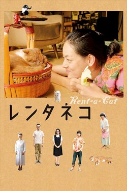 Rent-a-Cat Rent-a-Cat