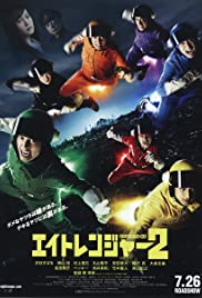 Eight Ranger 2 Eight Ranger 2