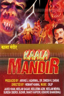 Kaala Mandir Kaala Mandir