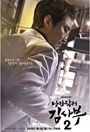 Dr. Romantic Dr. Romantic