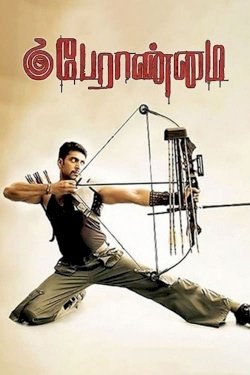 Peranmai Peranmai