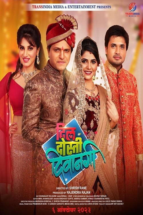 Dil Dosti Deewangi Dil Dosti Deewangi