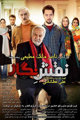Naghshe Negar