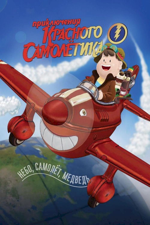 The Adventures of the Red Plane The Adventures of the Red Plane
