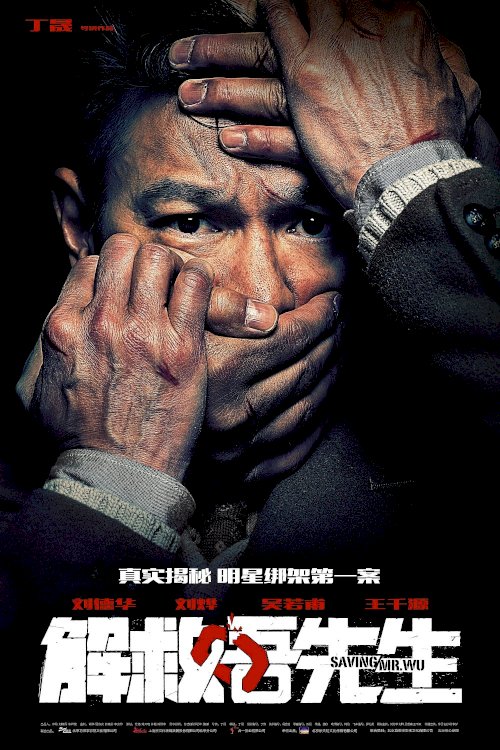 Saving Mr. Wu