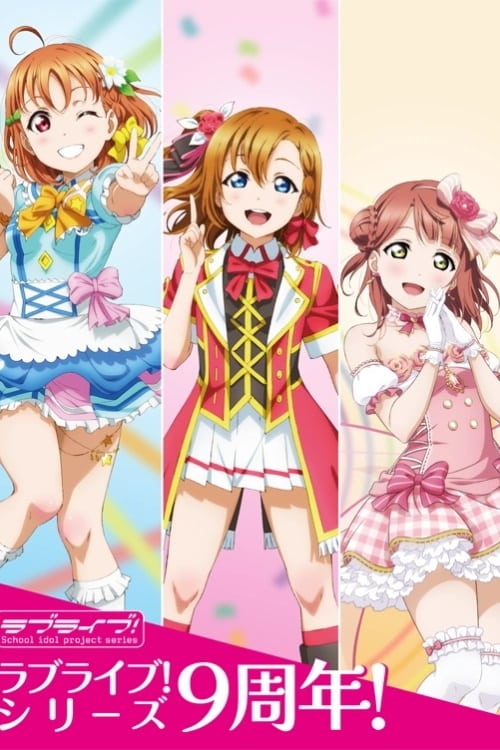 Love Live! Fest Love Live! Fest