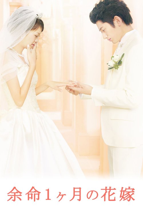 April Bride April Bride