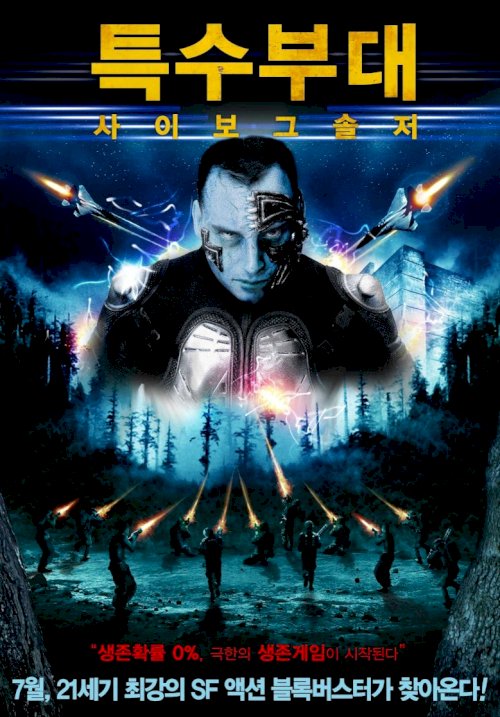 Universal Soldiers Universal Soldiers