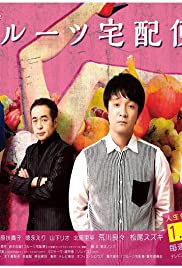 Fruits Takuhaibin Fruits Takuhaibin