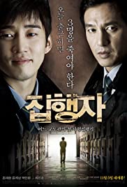 The Executioner The Executioner