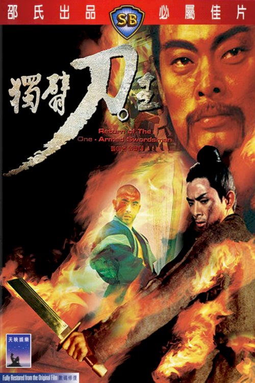 Return of the One-Armed Swordsman Return of the One-Armed Swordsman