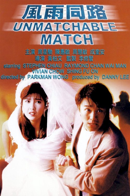 The Unmatchable Match The Unmatchable Match