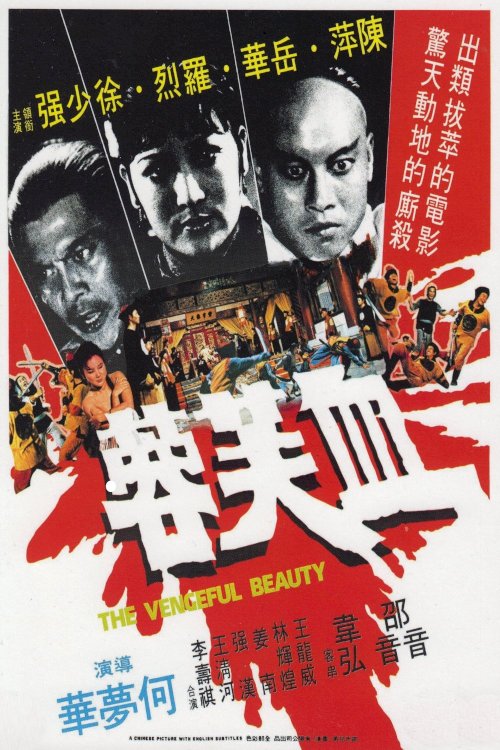 The Vengeful Beauty The Vengeful Beauty