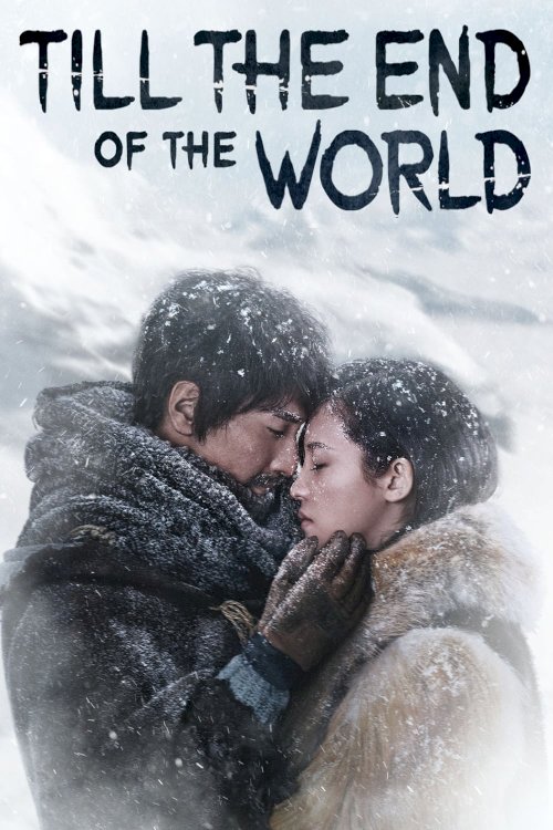 Till the End of the World Till the End of the World