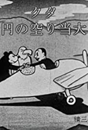 The Plane Cabby's Lucky Day The Plane Cabby's Lucky Day