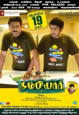 Nambiyaar Nambiyaar