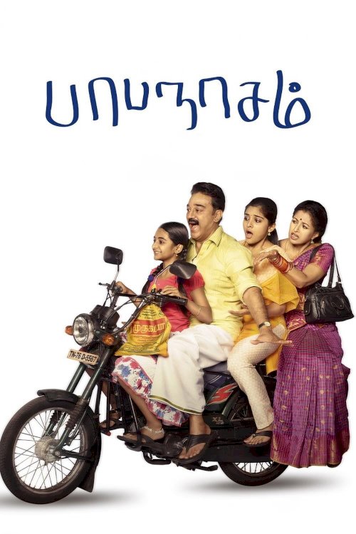 Papanasam Papanasam