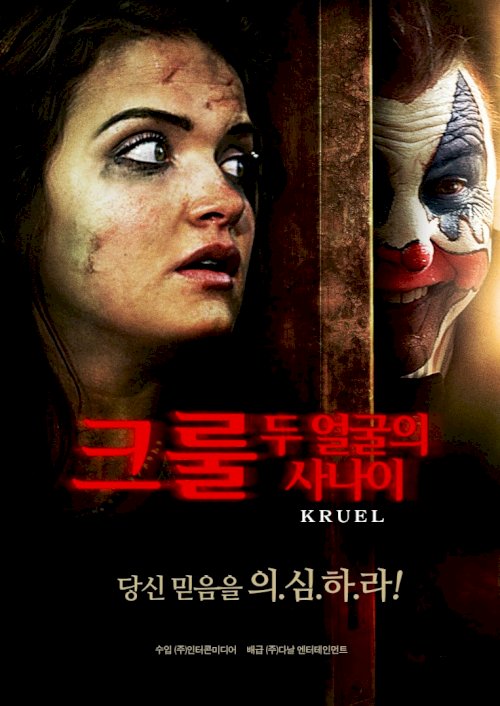 Kruel Kruel