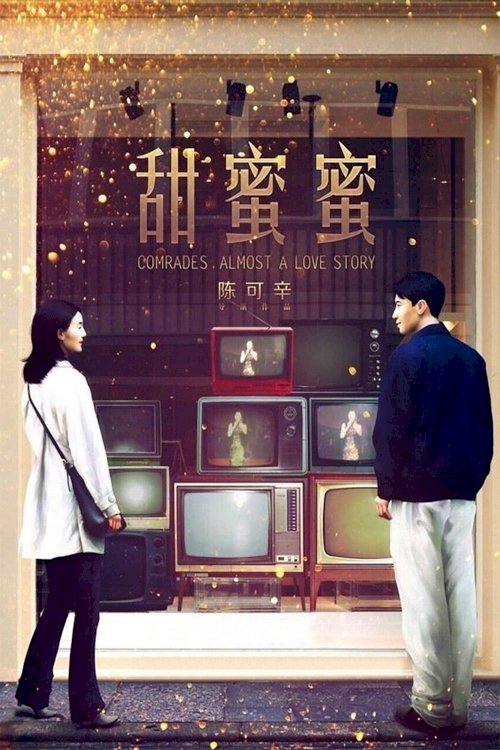 Comrades, Almost a Love Story Comrades, Almost a Love Story