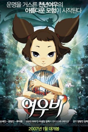 Yobi, The Five-Tailed Fox Yobi, The Five-Tailed Fox