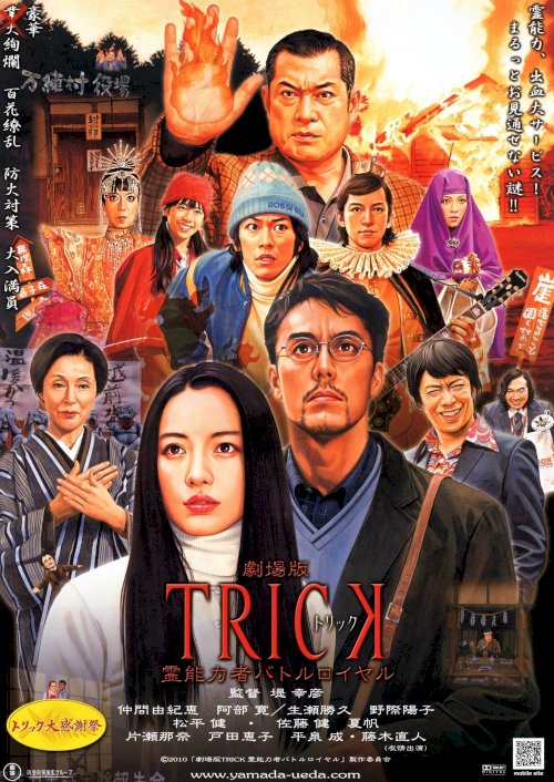 Trick the Movie: Psychic Battle Royale Trick the Movie: Psychic Battle Royale