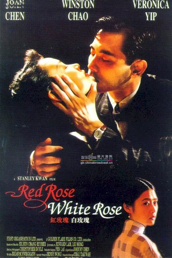 Red Rose White Rose Red Rose White Rose