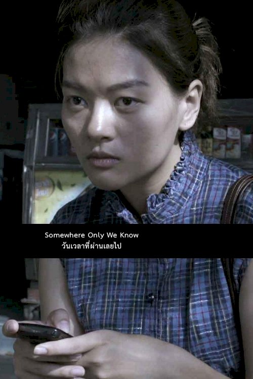 Somewhere Only We Know Somewhere Only We Know