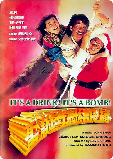 It's a Drink! It's a Bomb! It's a Drink! It's a Bomb!