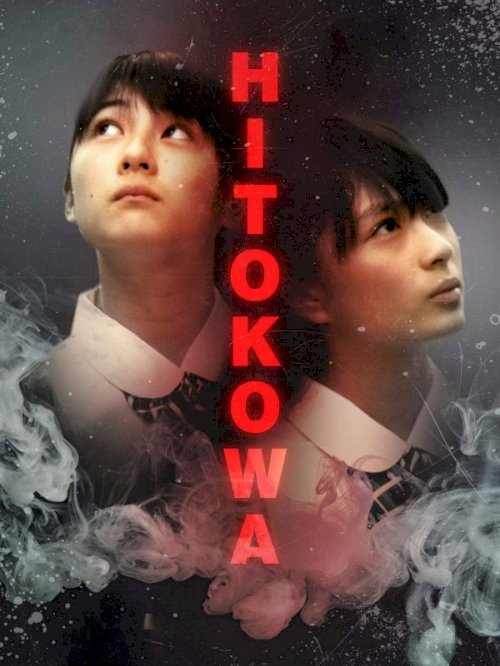Hitokowa Hitokowa