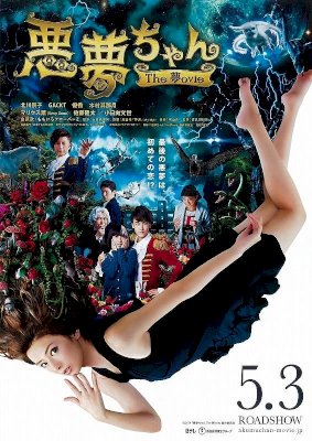My Little Nightmare: The Movie My Little Nightmare: The Movie