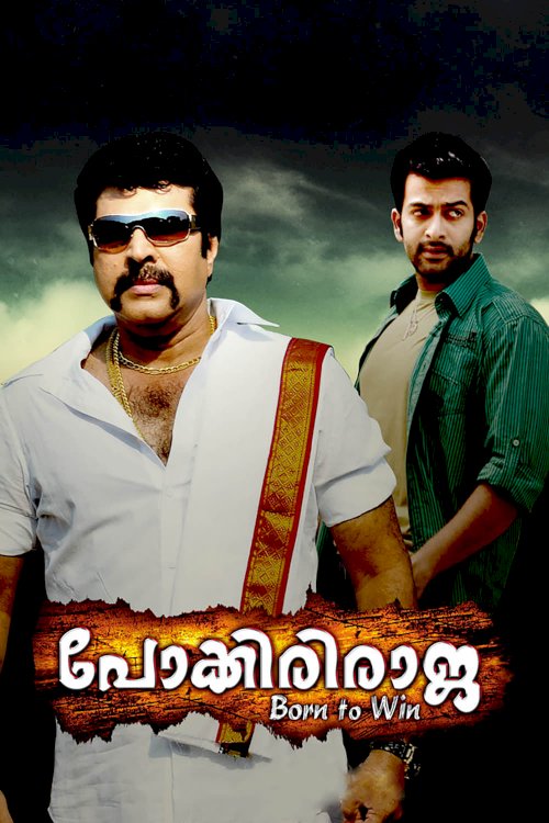 Pokkiri Raja Pokkiri Raja