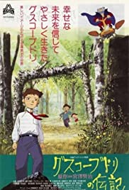 The Life of Guskou Budori The Life of Guskou Budori