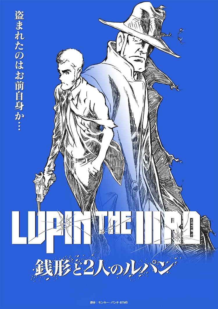 Lupin the Third: Zenigata and the 2 Lupins Lupin the Third: Zenigata and the 2 Lupins