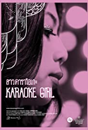 Karaoke Girl Karaoke Girl