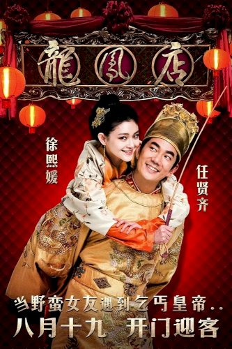 The Adventure Of The King The Adventure Of The King